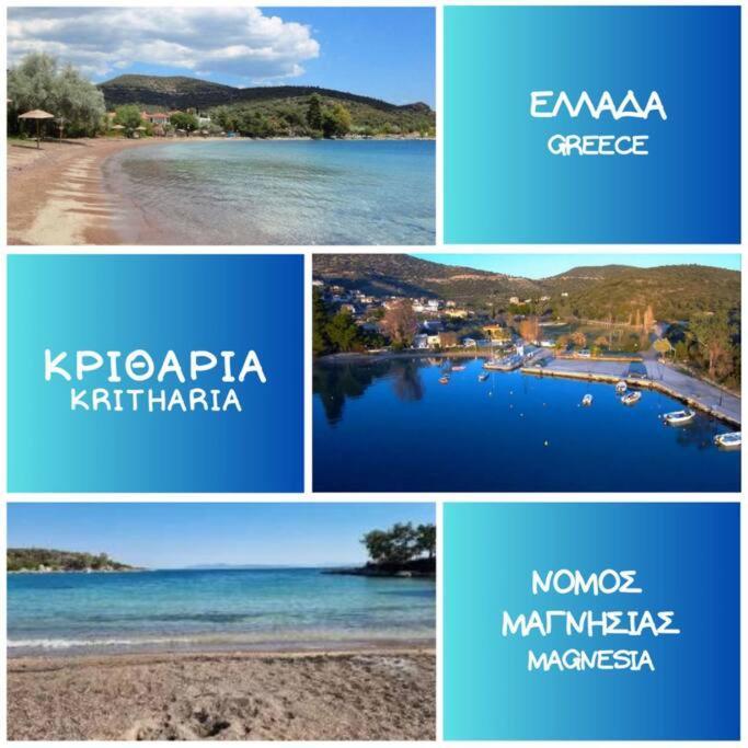 Kritharia Guesthouse Volos Exterior foto