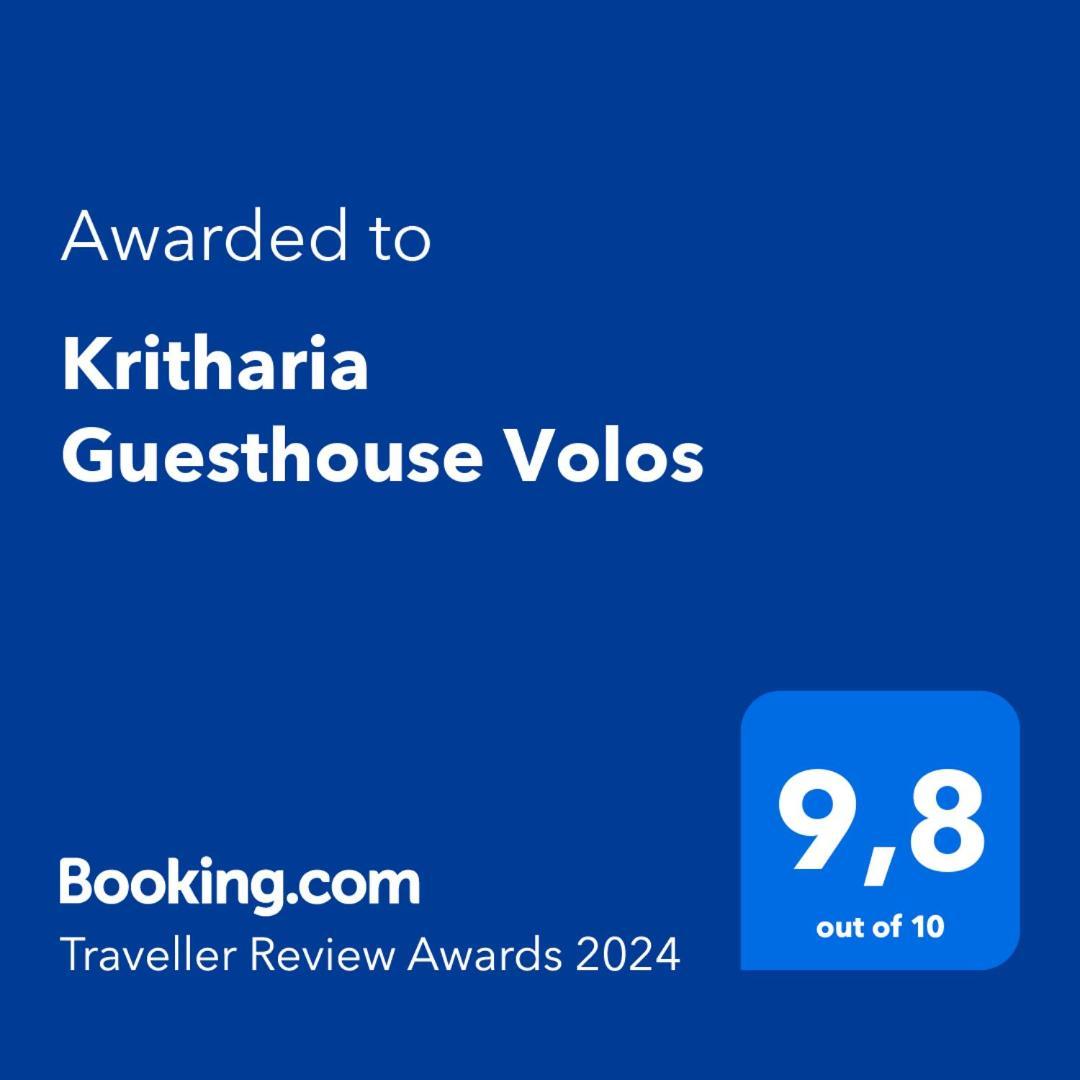Kritharia Guesthouse Volos Exterior foto